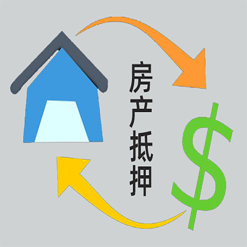 柳城房产抵押贷款定义|住房抵押贷款|最新攻略